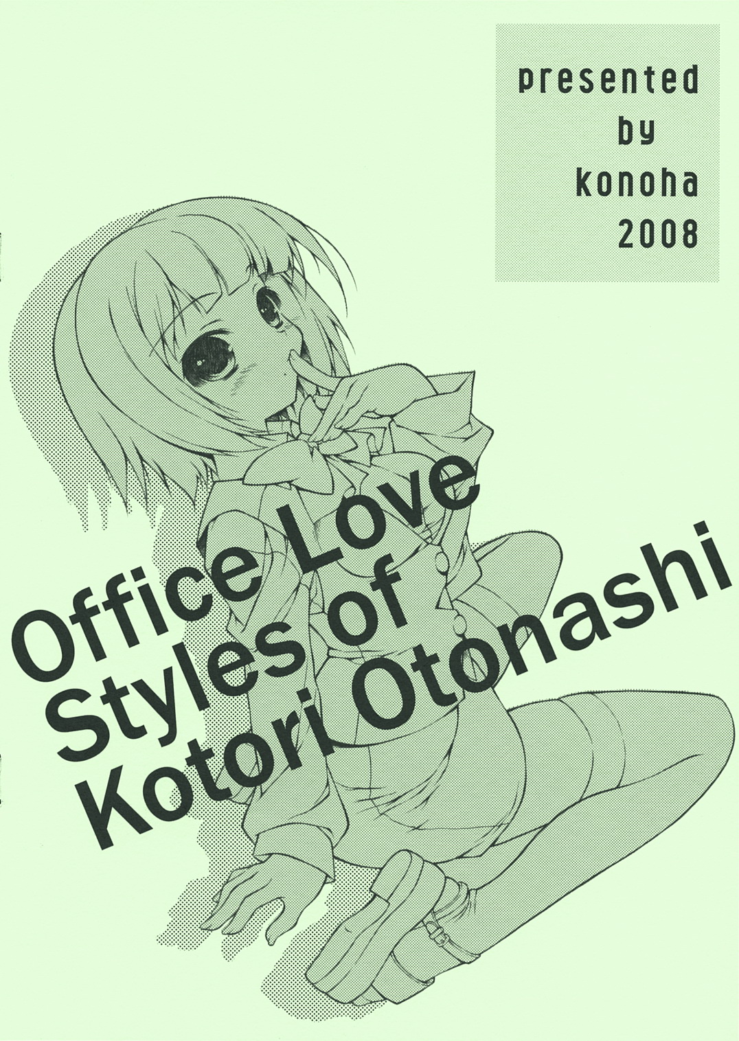 (SC41) [このは (一葉)] 小鳥式Office+Love (アイドルマスター)