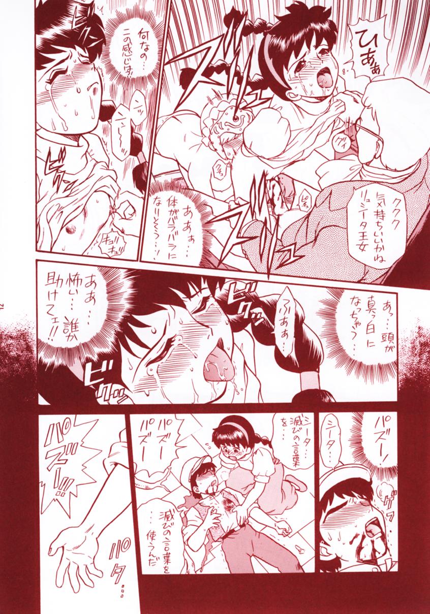 (C53) [RAT TAIL (Iよろず)] TAIL-MEN HAYAO MIYAZAKI BOOK (よろず)