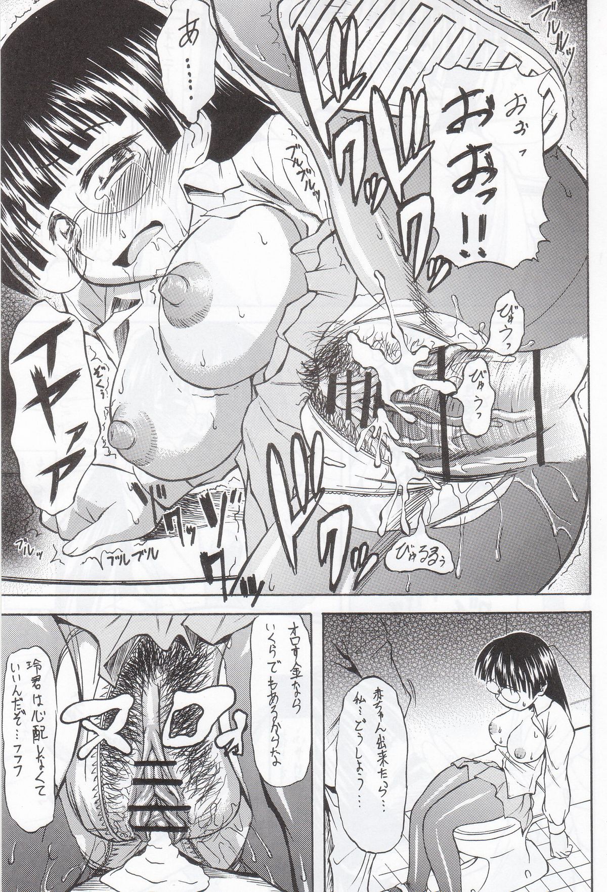 (C69) [ハンサム兄貴 (アスヒロ)] 玲ちゃんマホ～ッ!! (ぱにぽに)