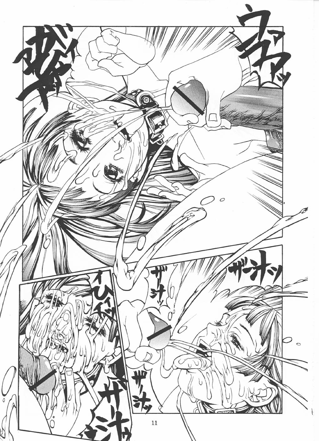 [しろみかずひさ（SHIROMI橋本和久）]ぶっかけっこ[MILKTANK]