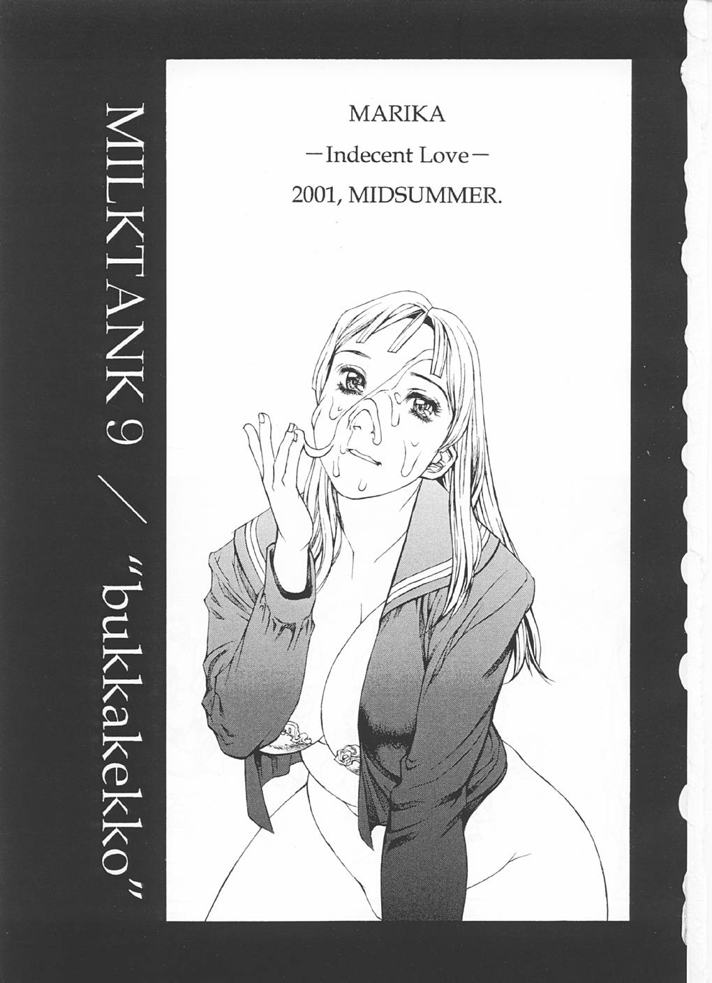 [しろみかずひさ（SHIROMI橋本和久）]ぶっかけっこ[MILKTANK]