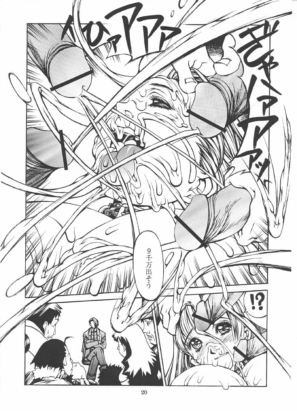 [しろみかずひさ（SHIROMI橋本和久）]ぶっかけっこ[MILKTANK]