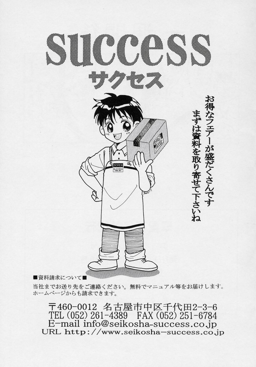 (サンクリ32) [SilverLoveSong (銀恋歌)] 翠星石乙女紀行 (ローゼンメイデン)