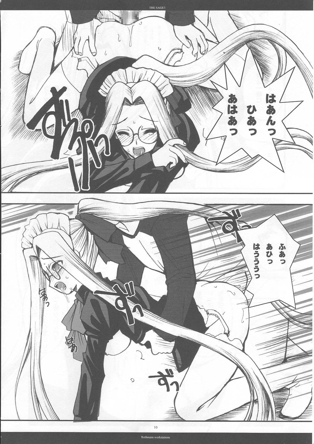 (C69) [R-WORKS (ROS)] THE SAGE 3 (Fate/stay night)