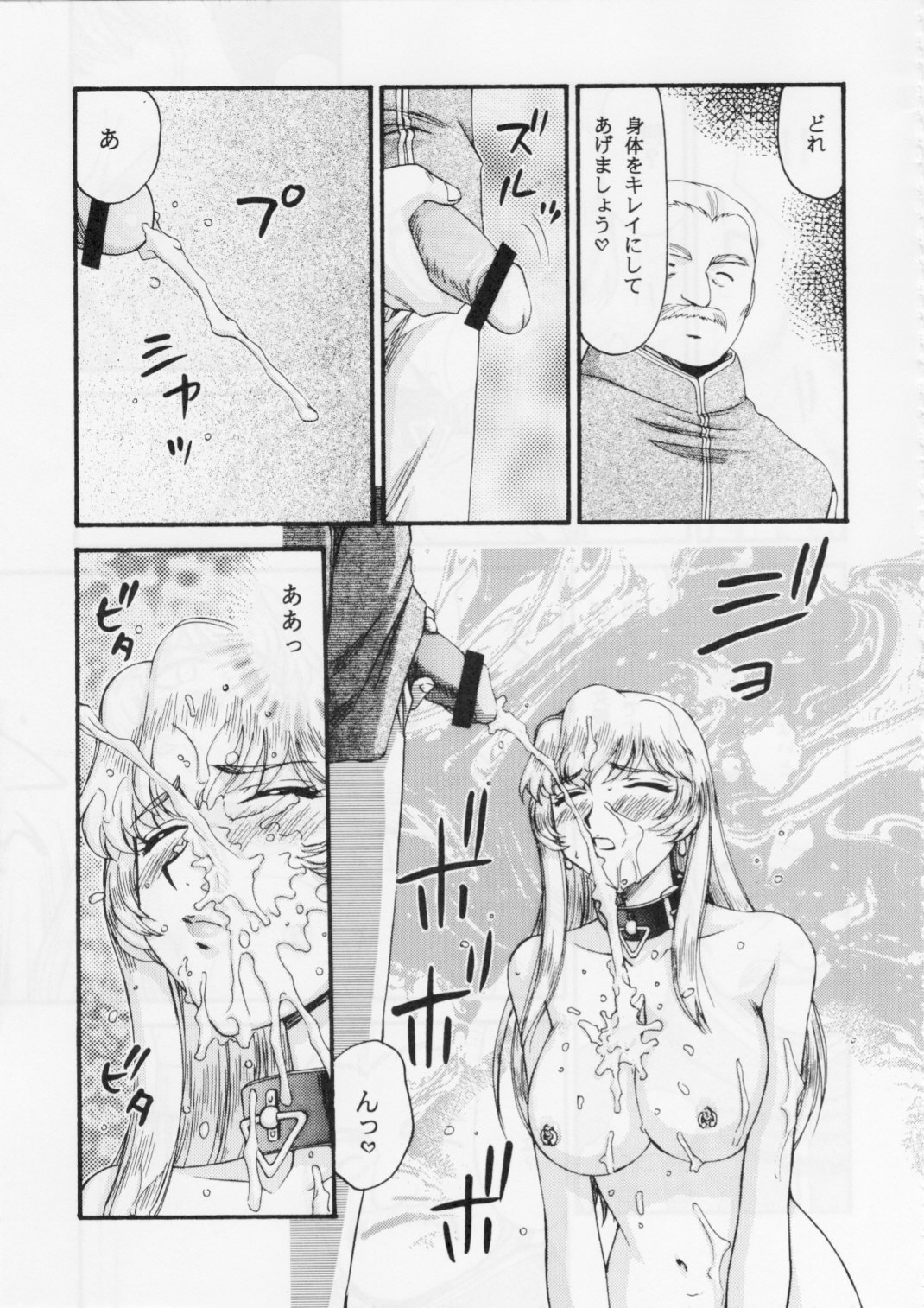 (COMIC1☆2) [LTM. ( たいらはじめ)] ニセ DRAGON BLOOD! 15