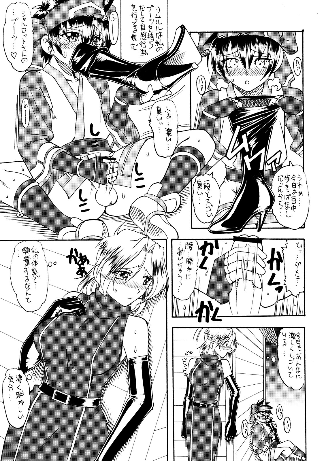 (C74) [セメダインG (木工用ボンド、水谷みんと)] SEMEDAIN G WORKS VOL.34 - 壱玖 (サムライスピリッツ)