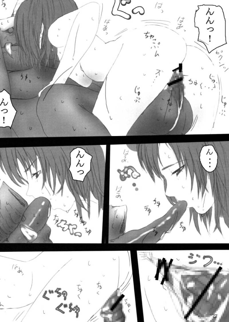 (C72) [OMEGA13 (華美殺)] ヒメナキ。 (ファイナルファンタジーXII)