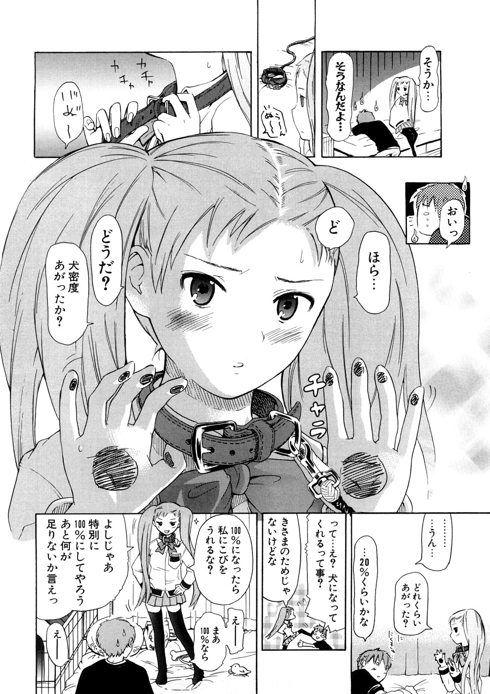 [中年] 年刊中年チャンプ