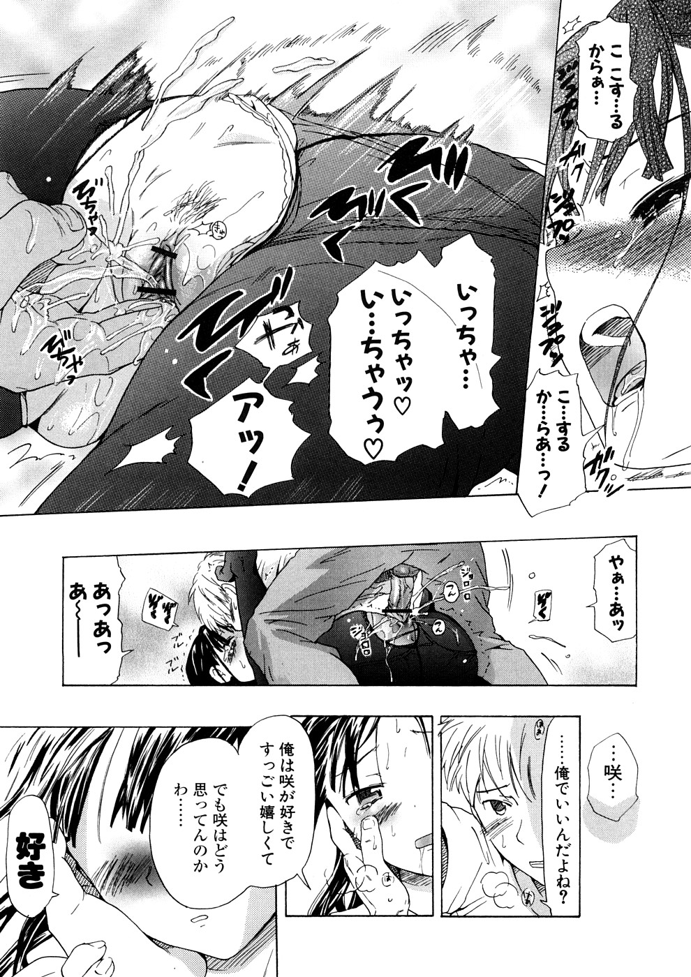 [中年] 年刊中年チャンプ