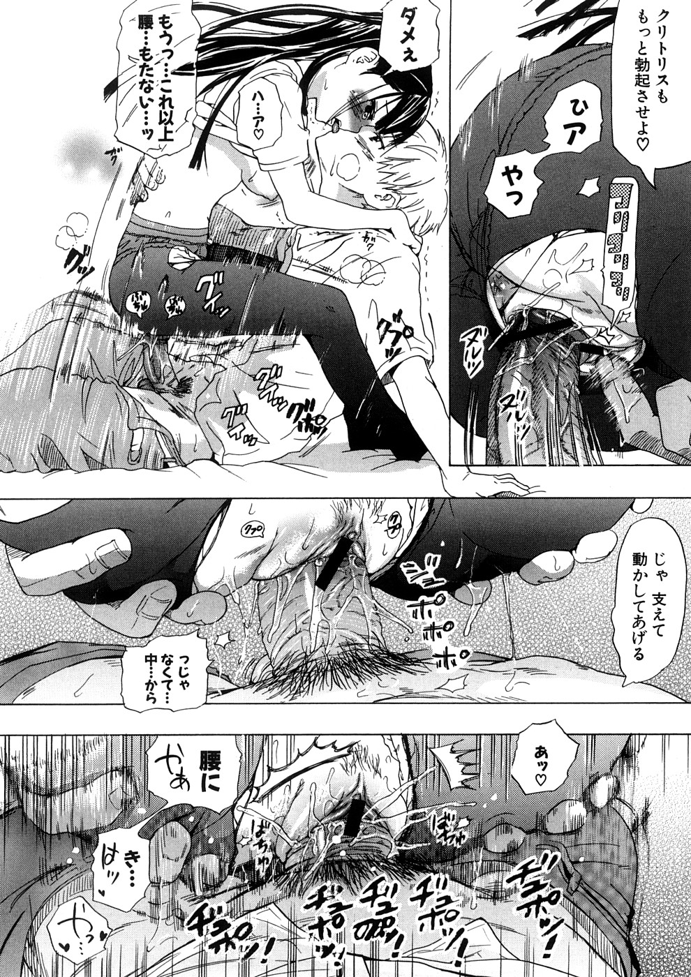 [中年] 年刊中年チャンプ