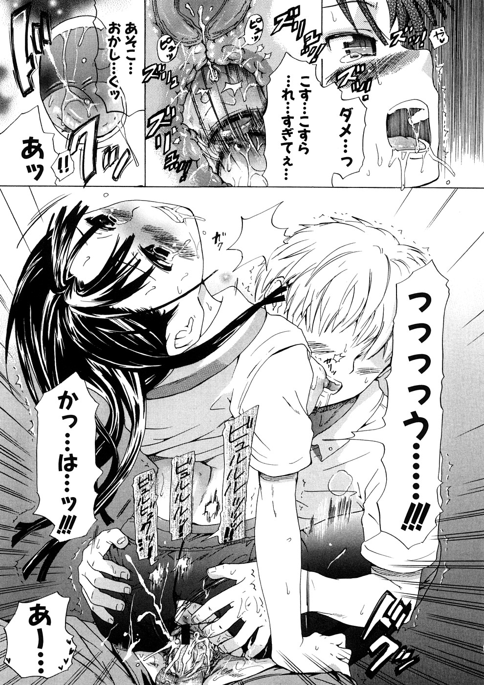 [中年] 年刊中年チャンプ