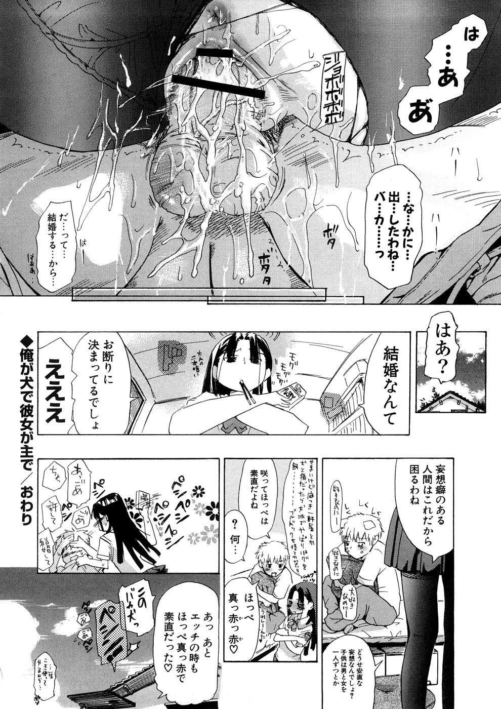 [中年] 年刊中年チャンプ