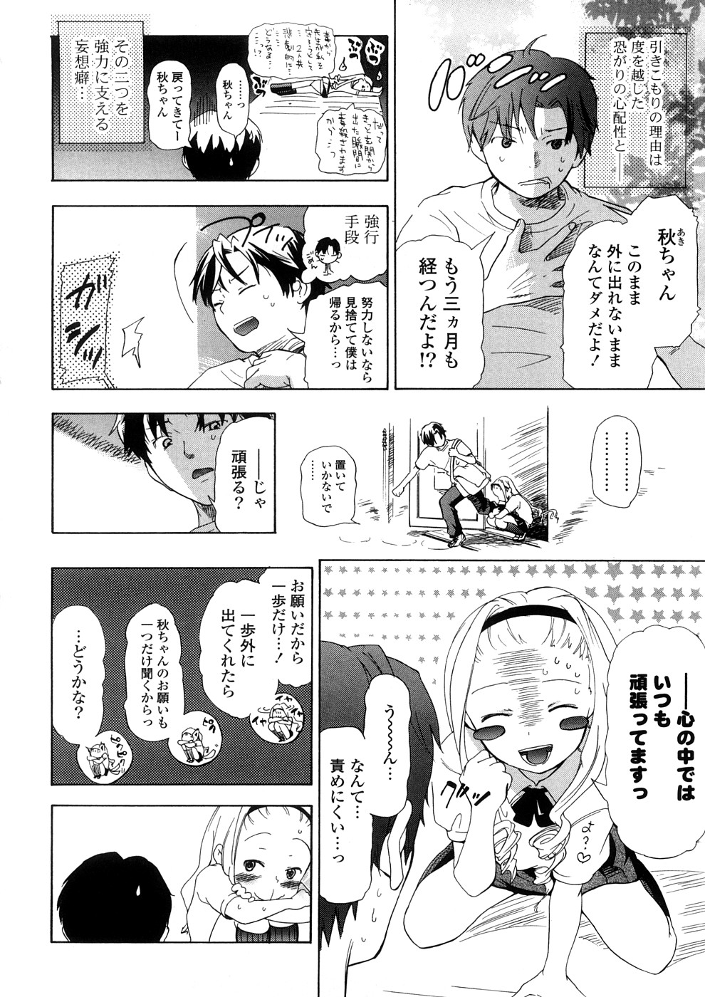 [中年] 年刊中年チャンプ