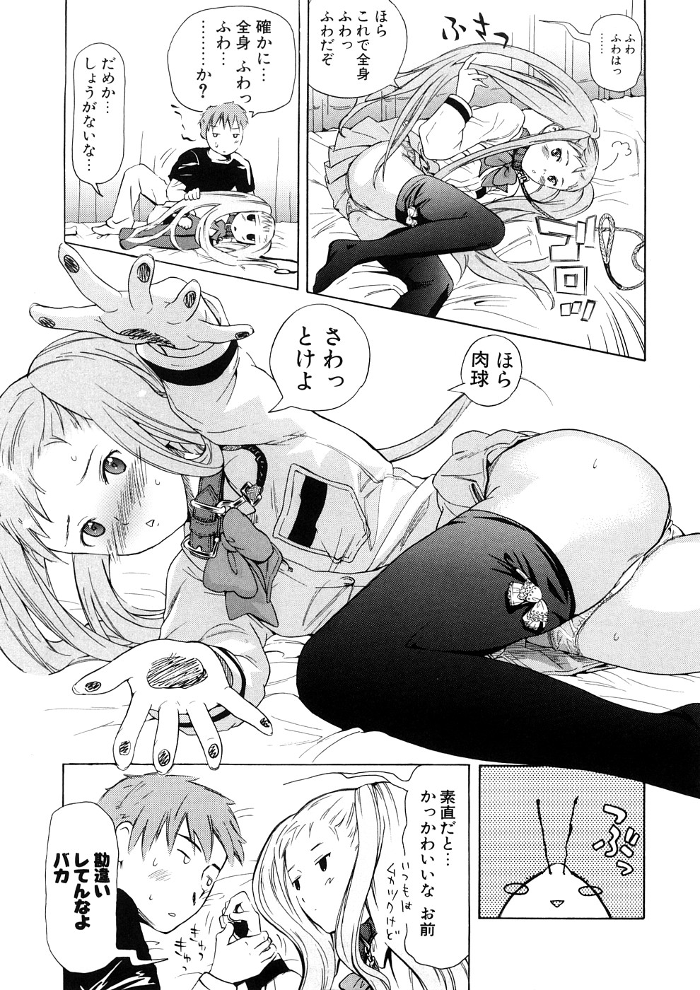 [中年] 年刊中年チャンプ