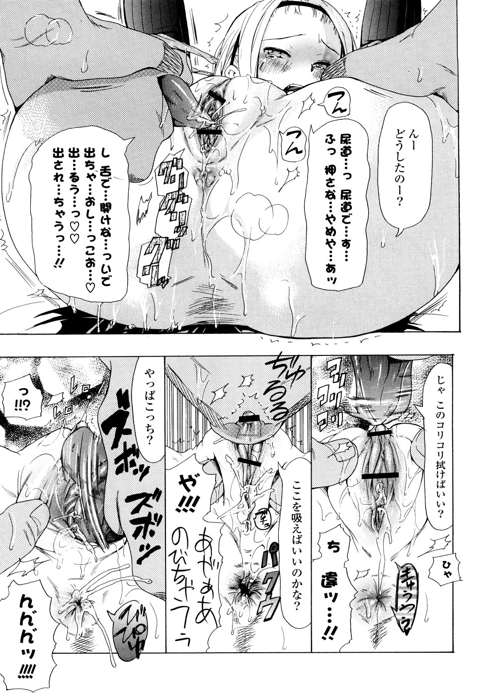 [中年] 年刊中年チャンプ