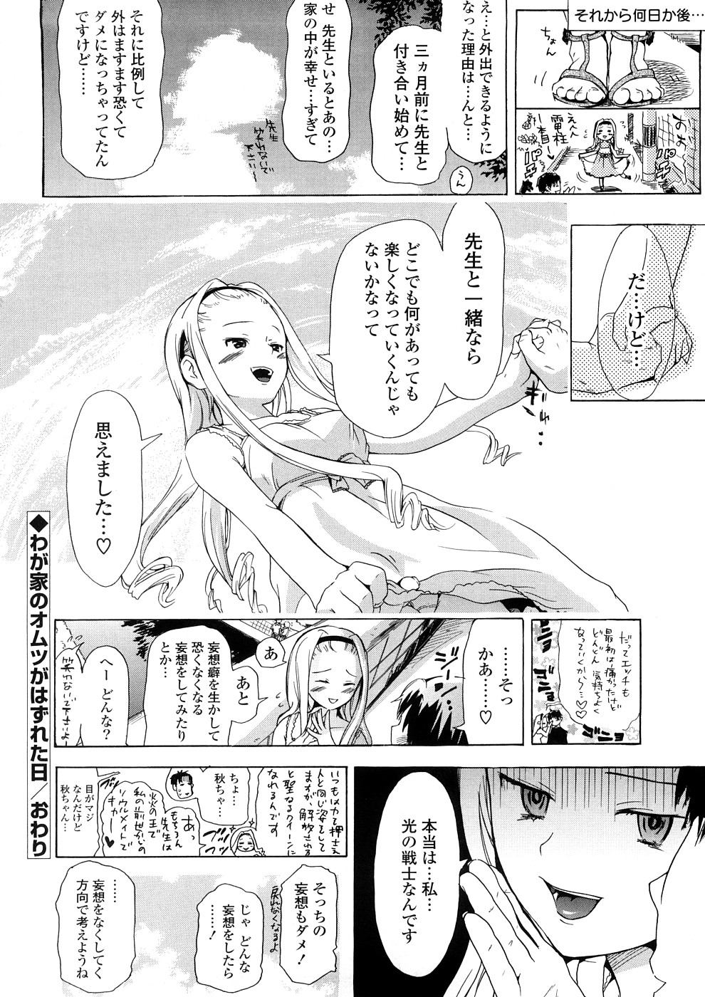 [中年] 年刊中年チャンプ