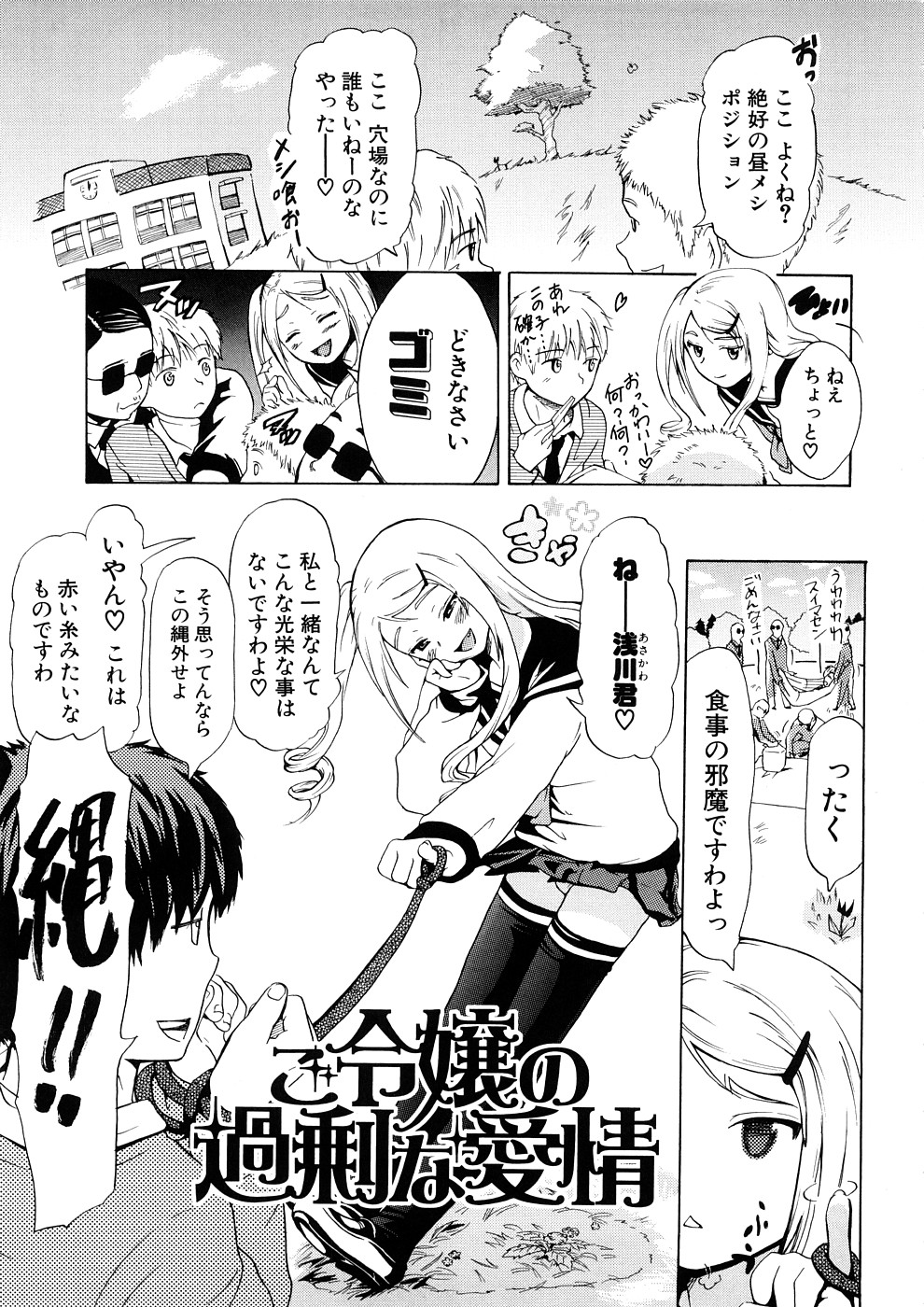 [中年] 年刊中年チャンプ