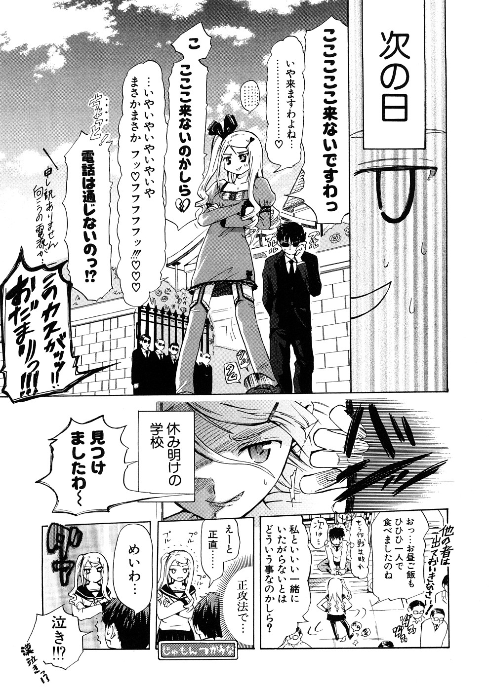 [中年] 年刊中年チャンプ