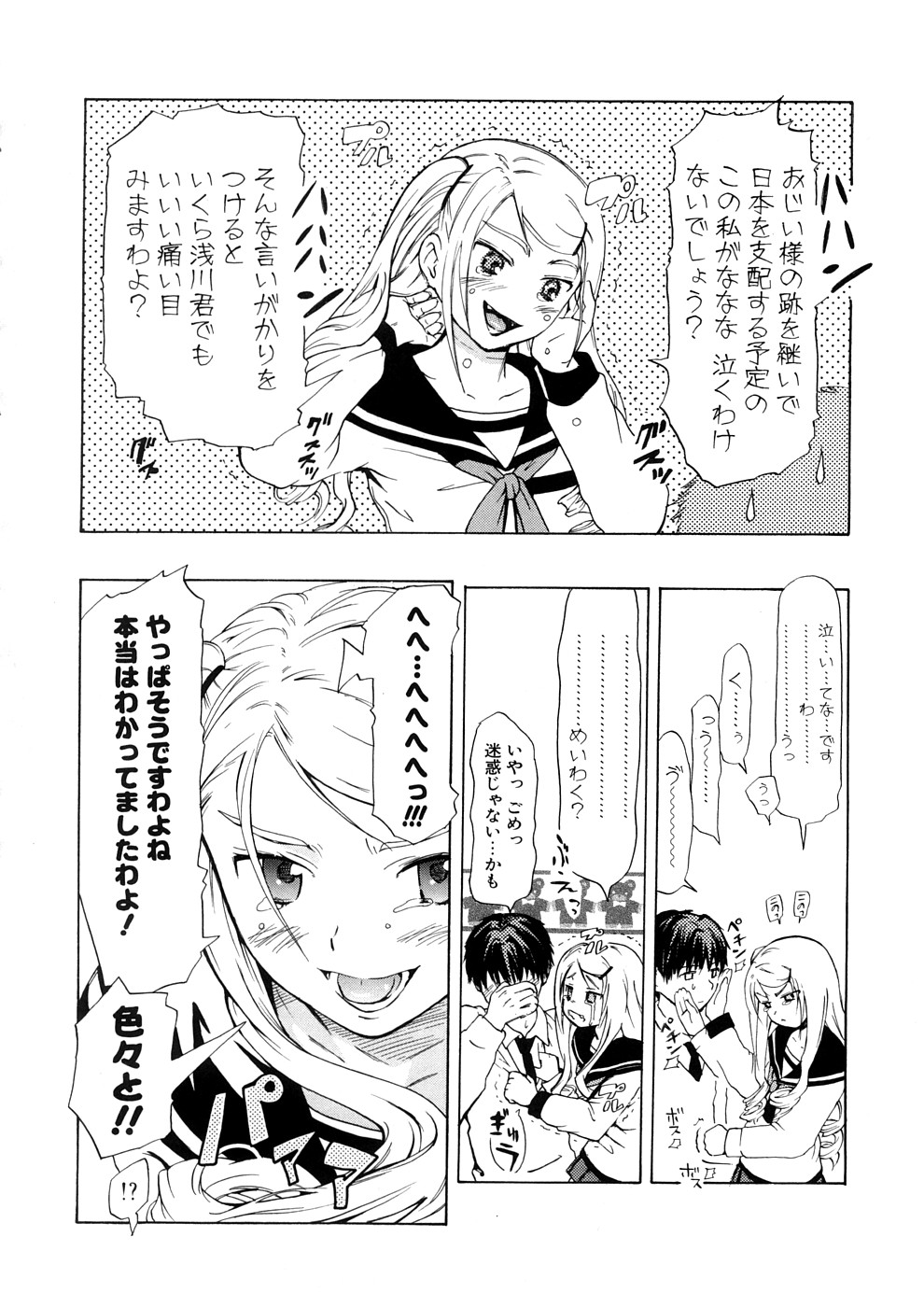 [中年] 年刊中年チャンプ