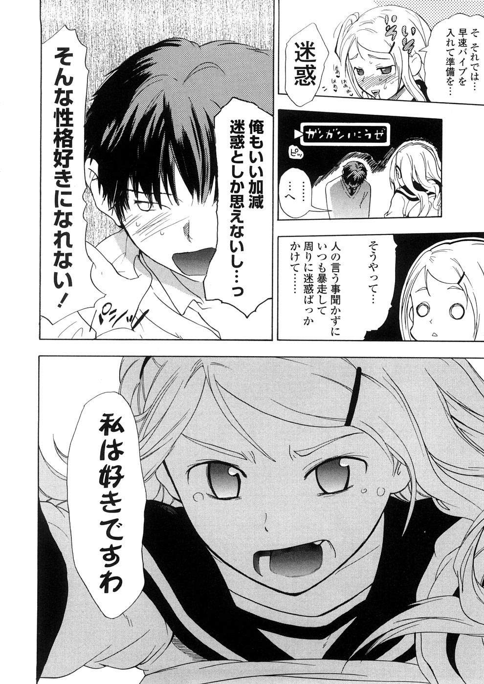 [中年] 年刊中年チャンプ