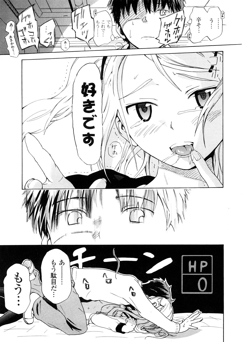 [中年] 年刊中年チャンプ
