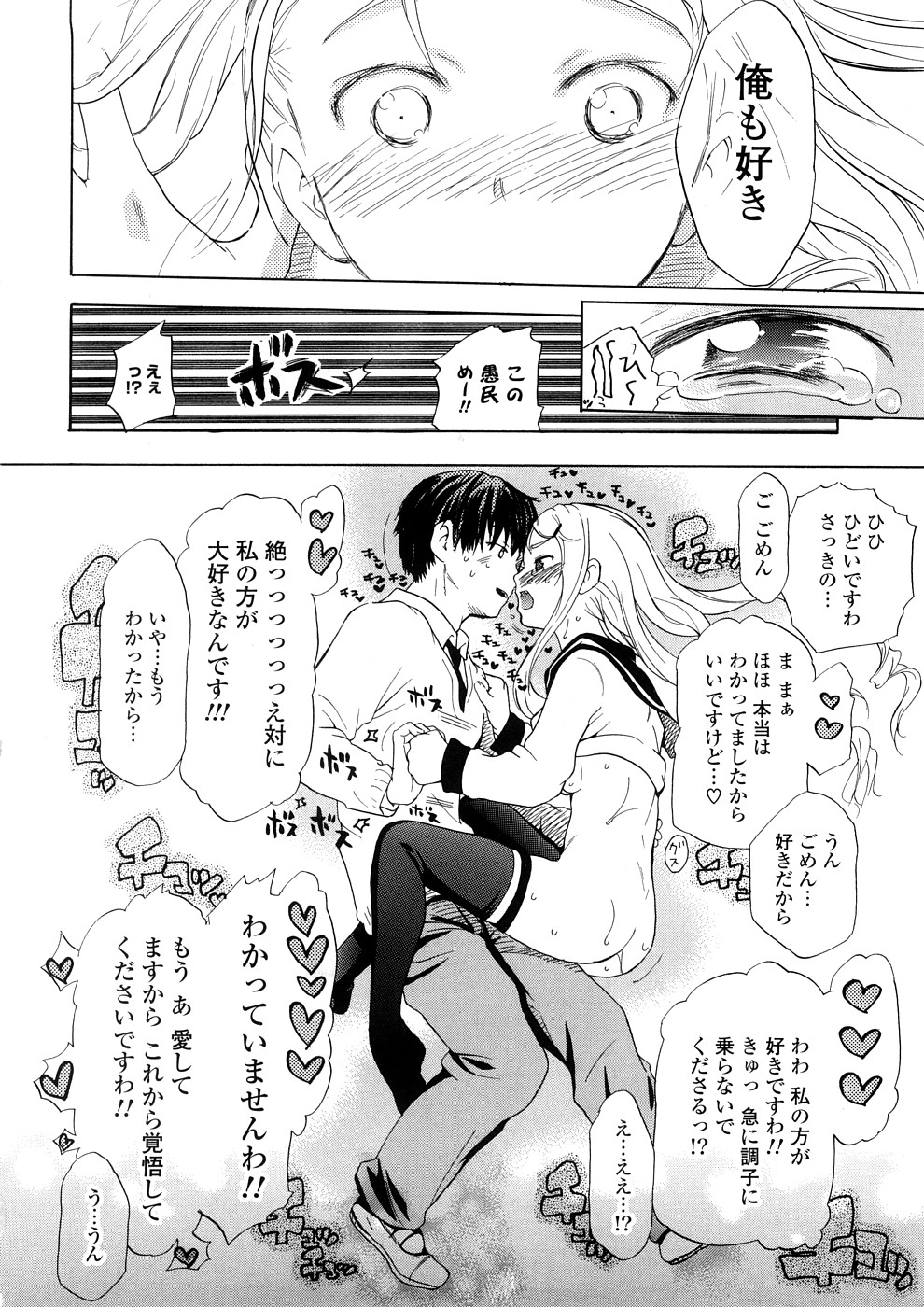 [中年] 年刊中年チャンプ