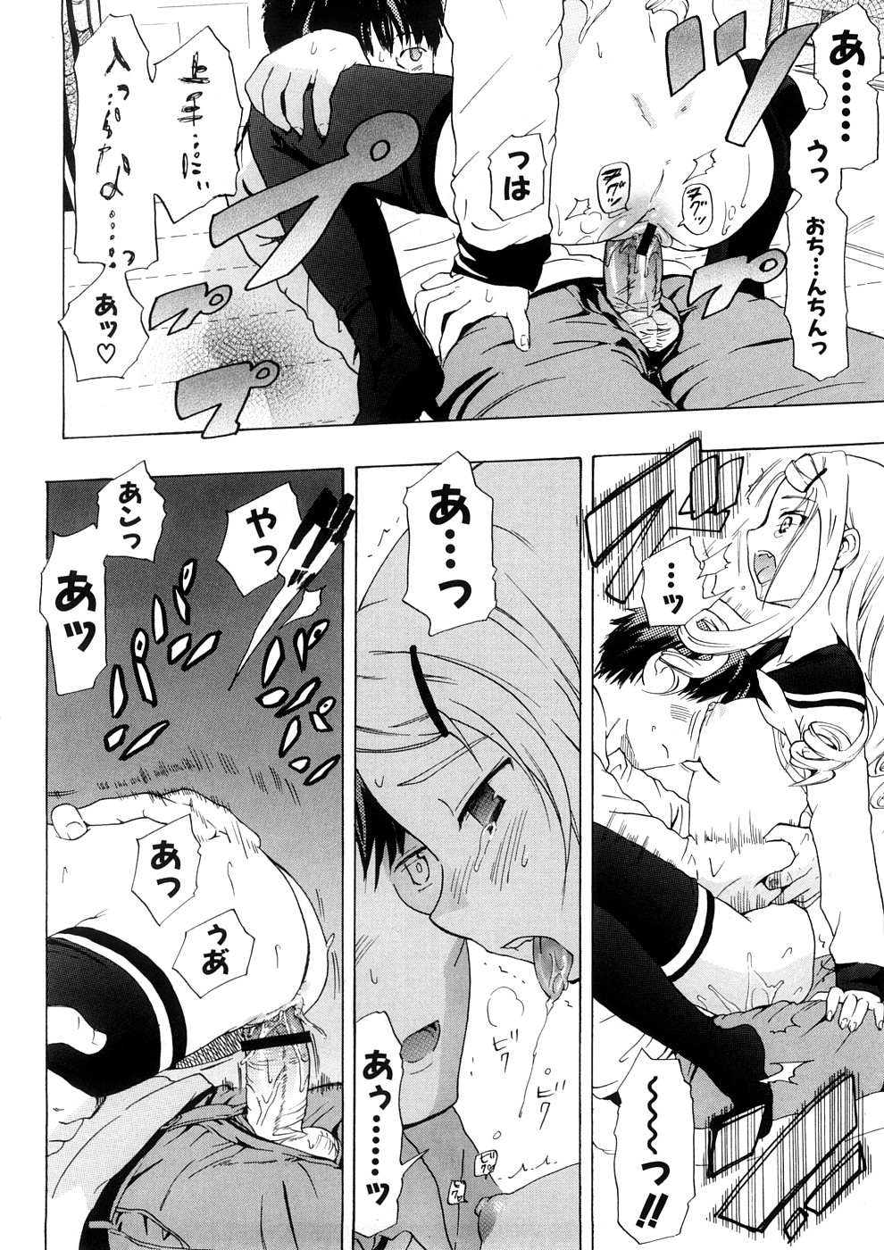 [中年] 年刊中年チャンプ