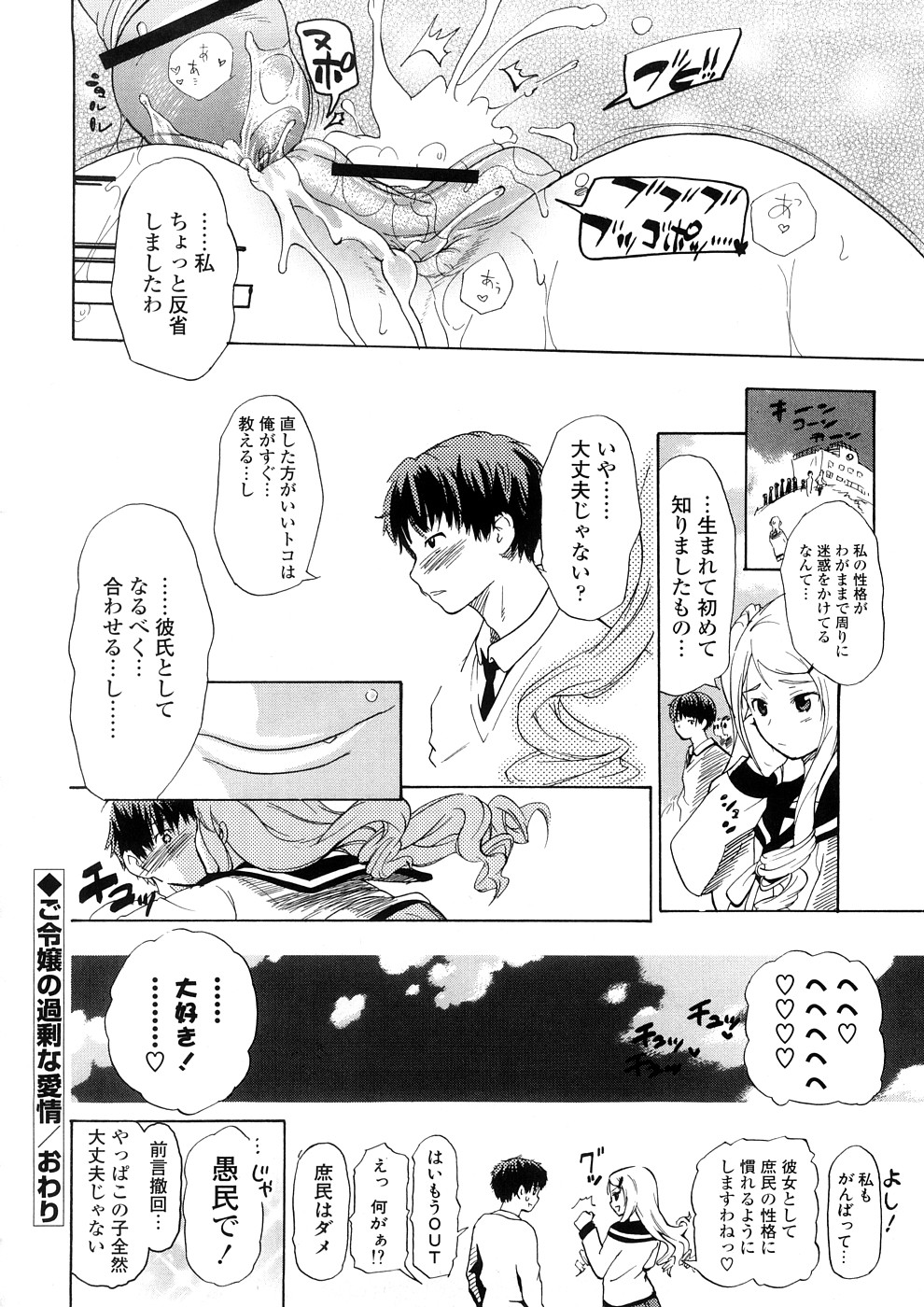 [中年] 年刊中年チャンプ