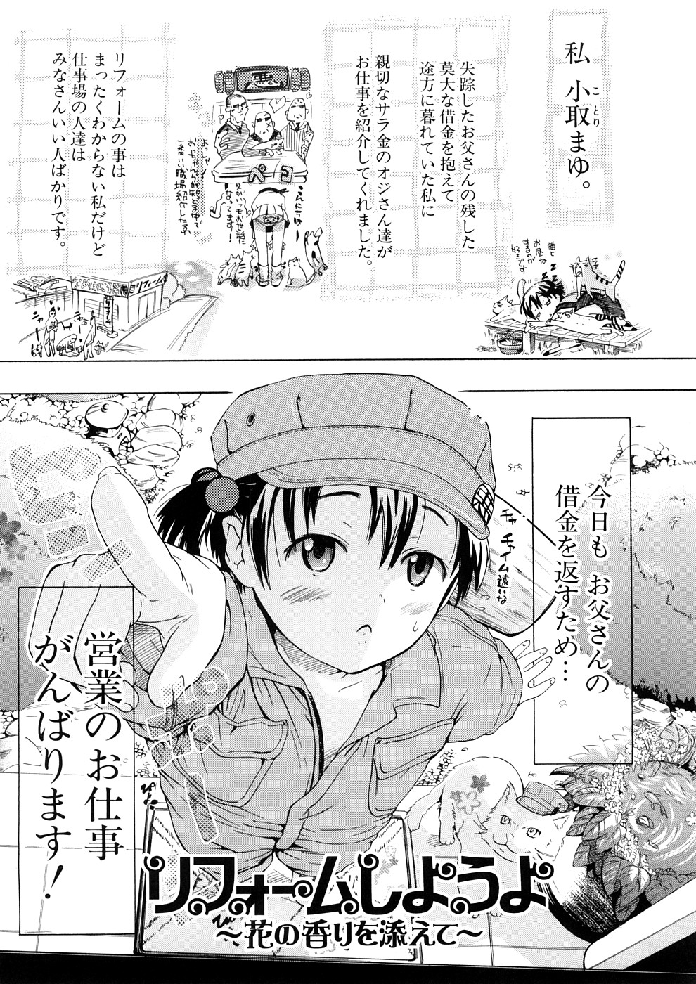 [中年] 年刊中年チャンプ