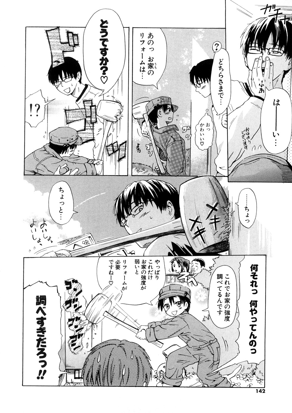 [中年] 年刊中年チャンプ