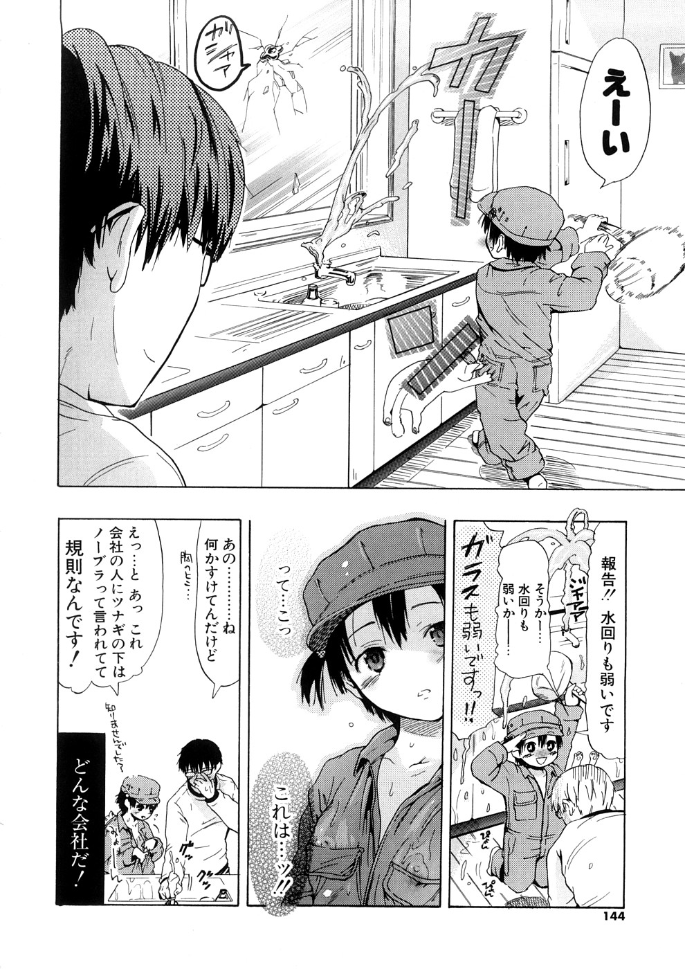 [中年] 年刊中年チャンプ