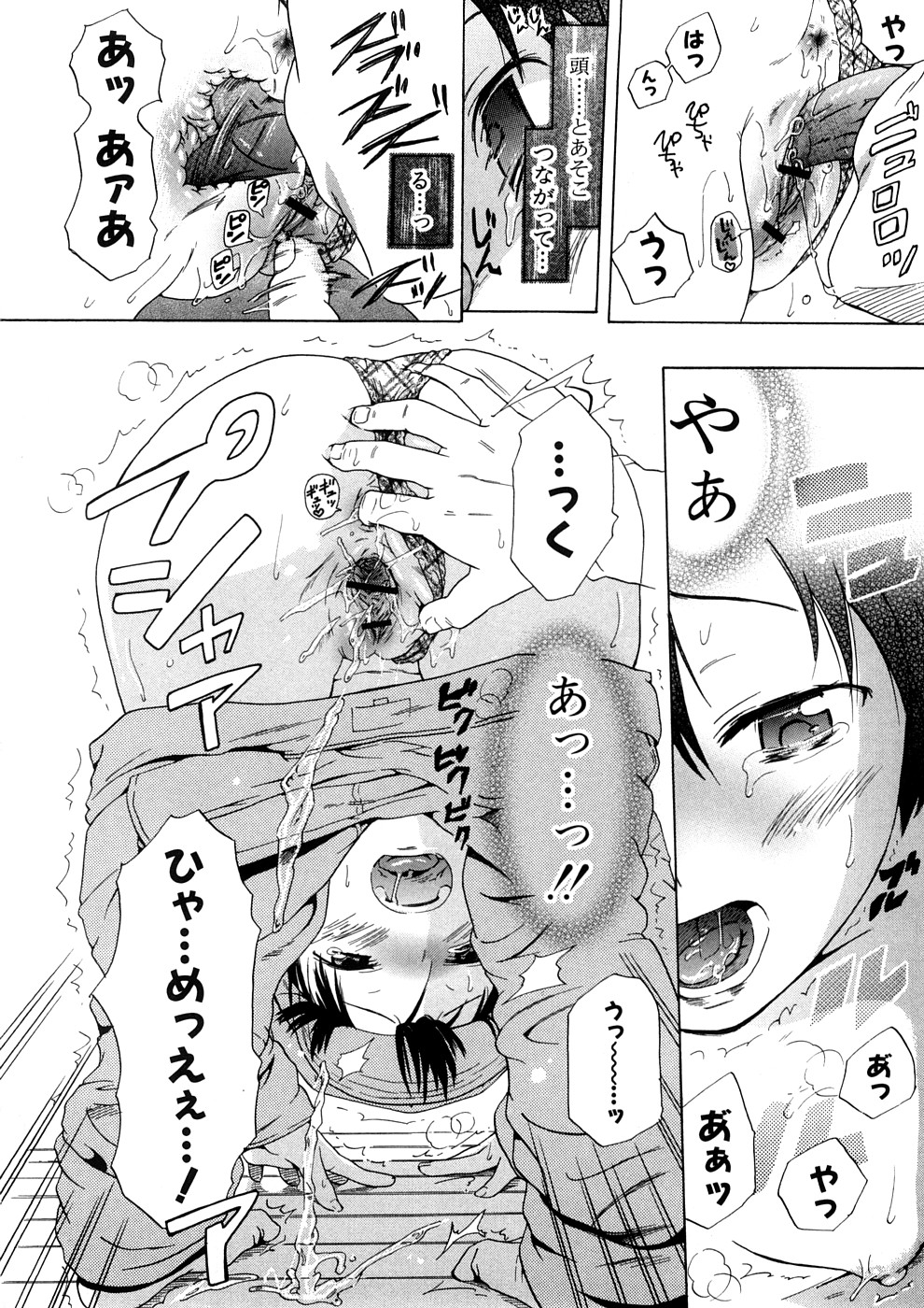 [中年] 年刊中年チャンプ