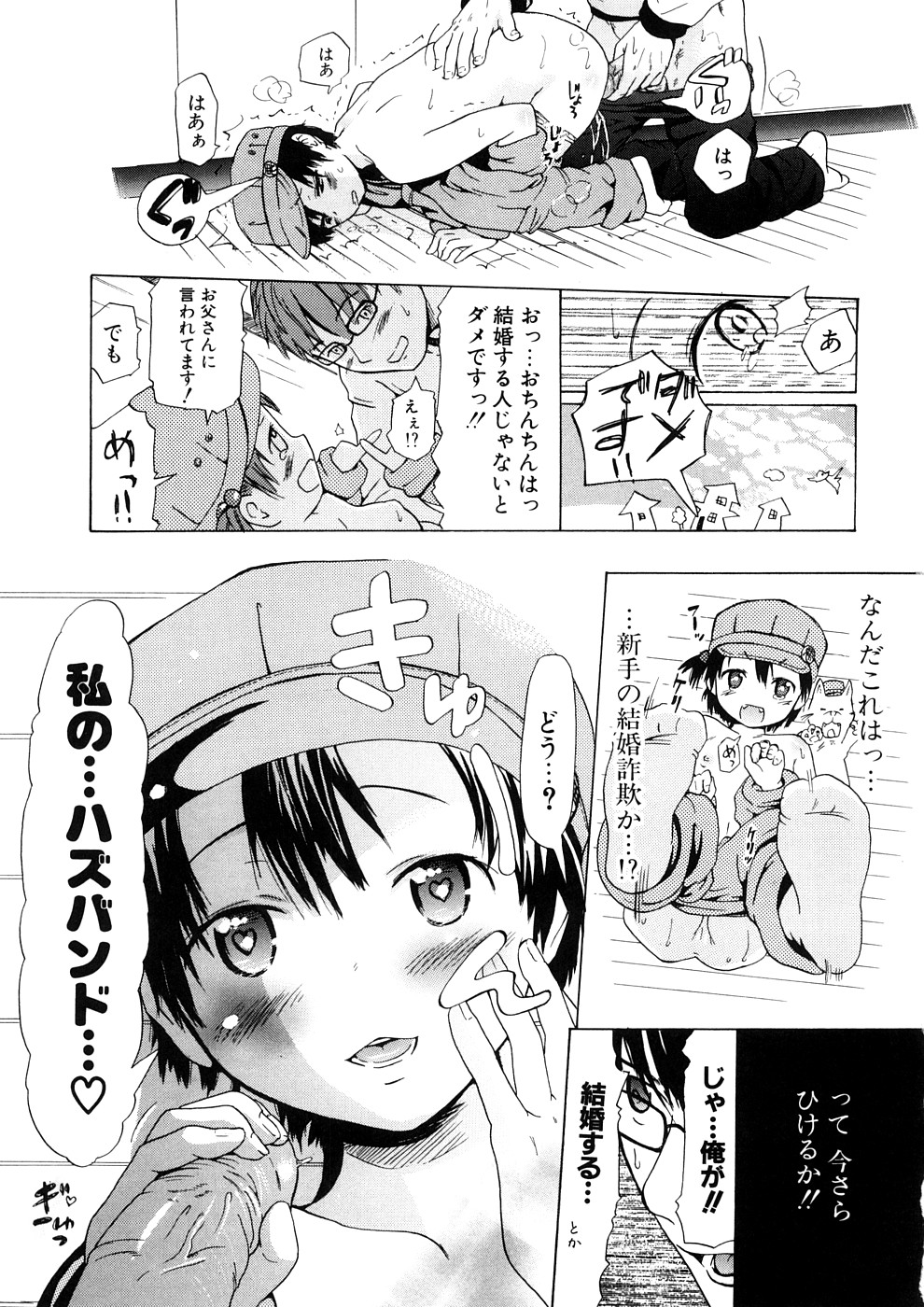 [中年] 年刊中年チャンプ