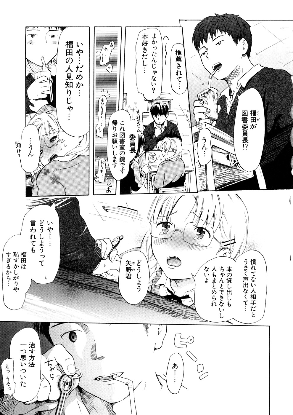 [中年] 年刊中年チャンプ