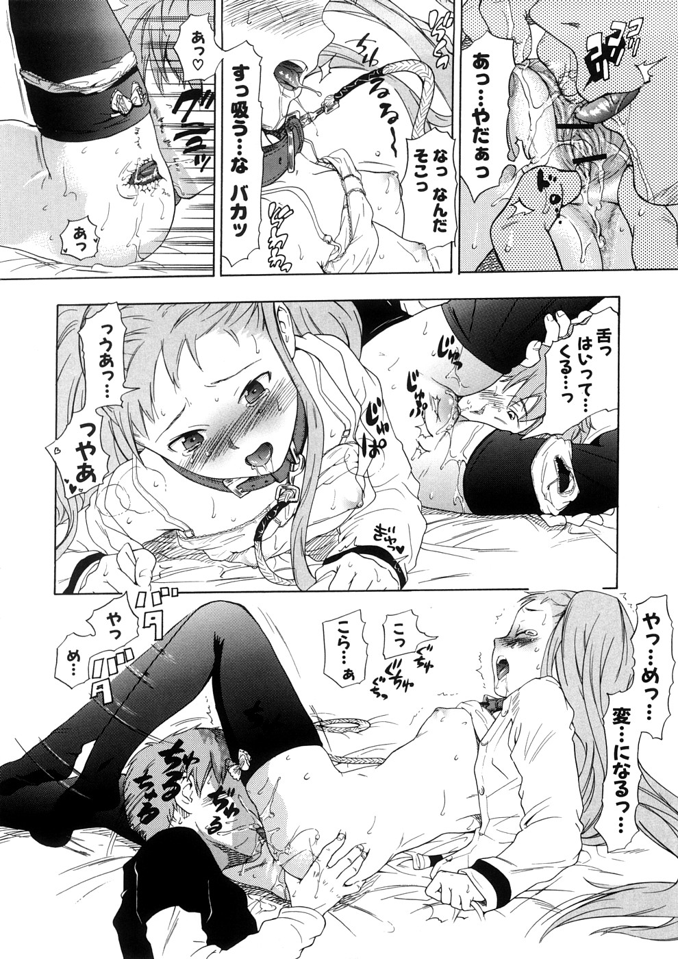 [中年] 年刊中年チャンプ