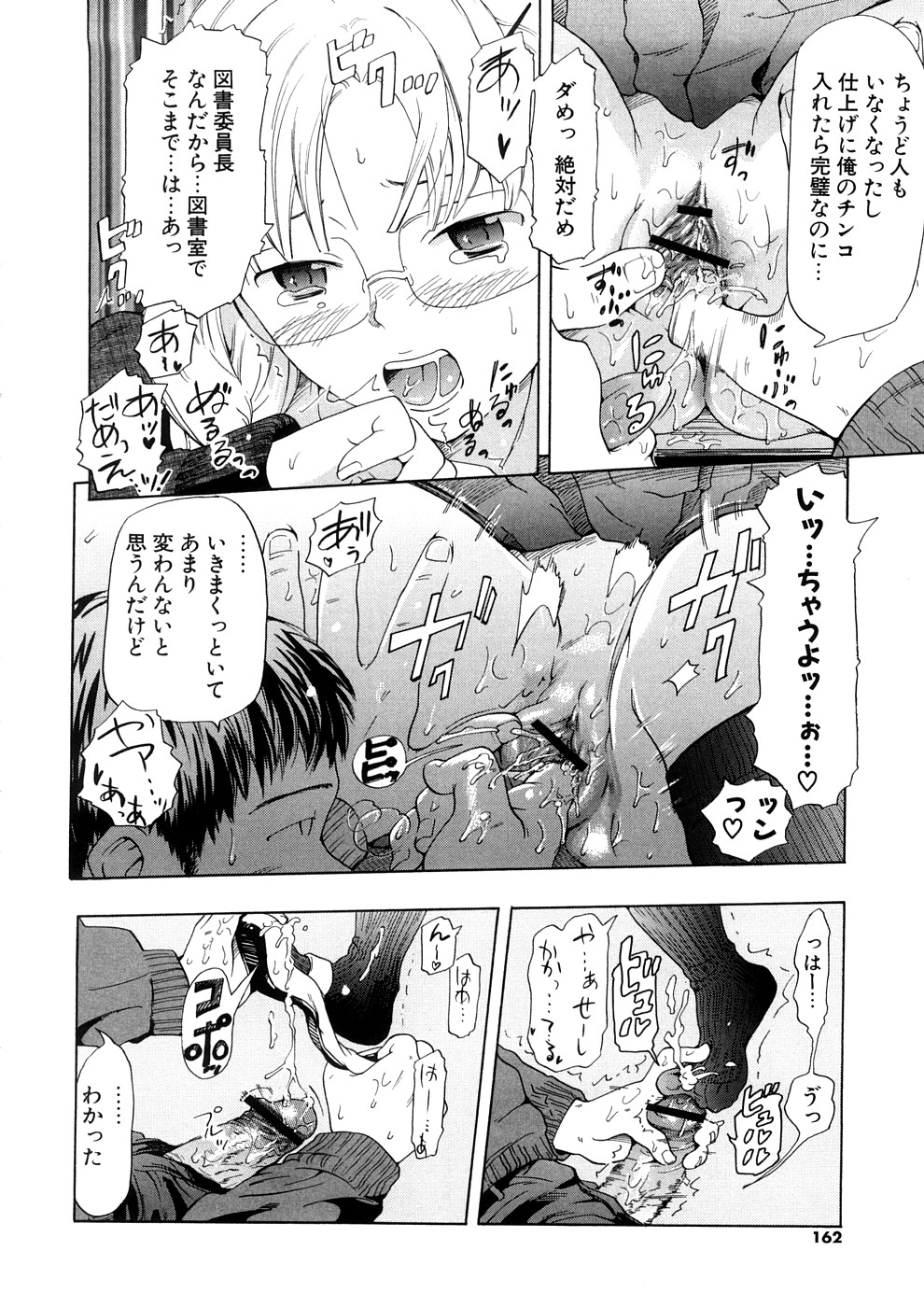 [中年] 年刊中年チャンプ