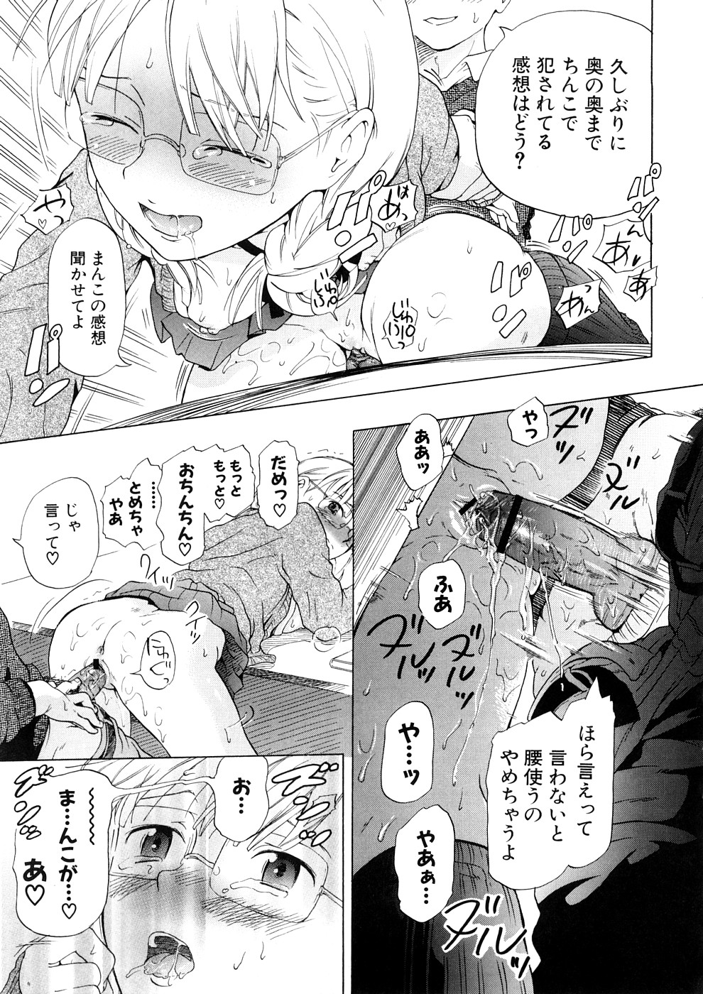 [中年] 年刊中年チャンプ