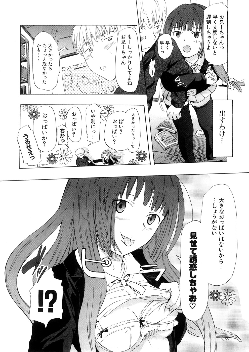 [中年] 年刊中年チャンプ