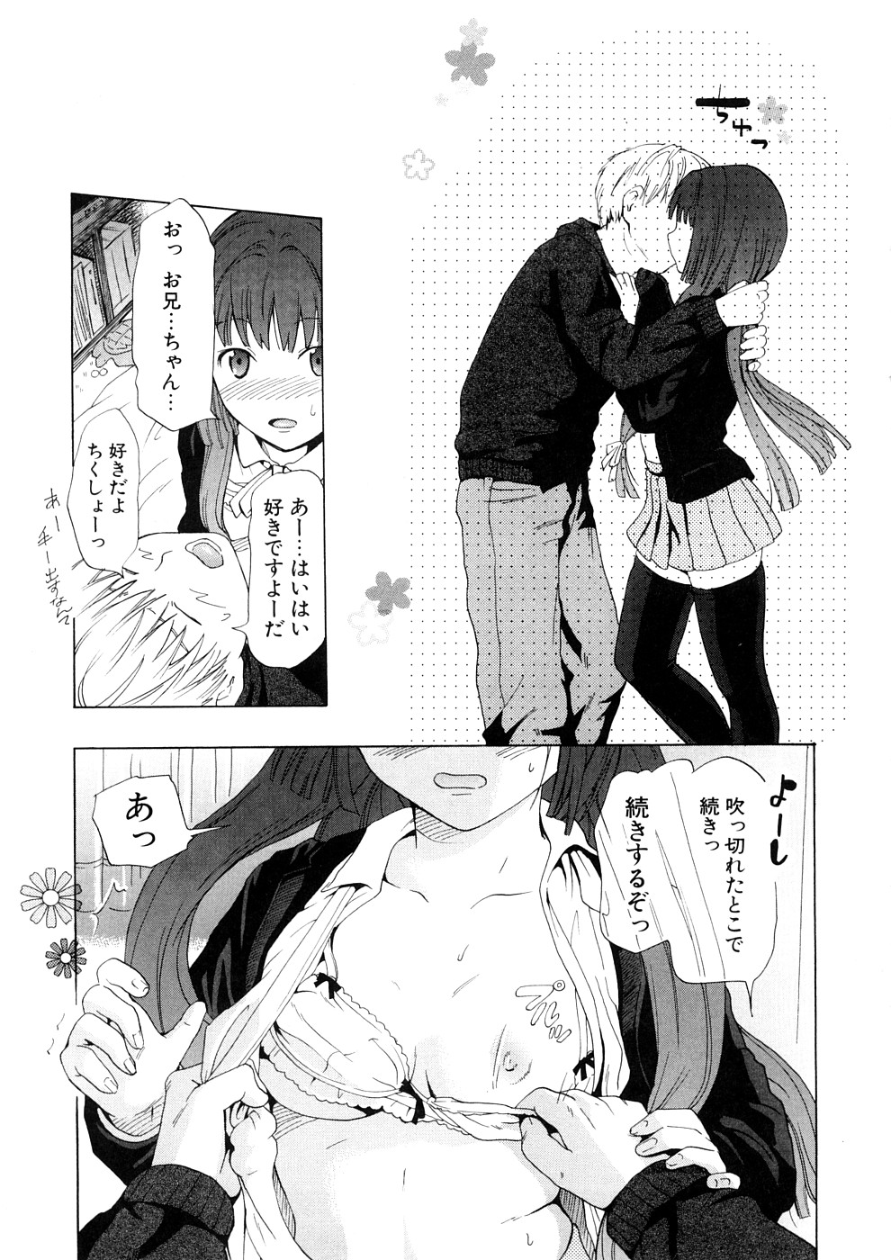 [中年] 年刊中年チャンプ