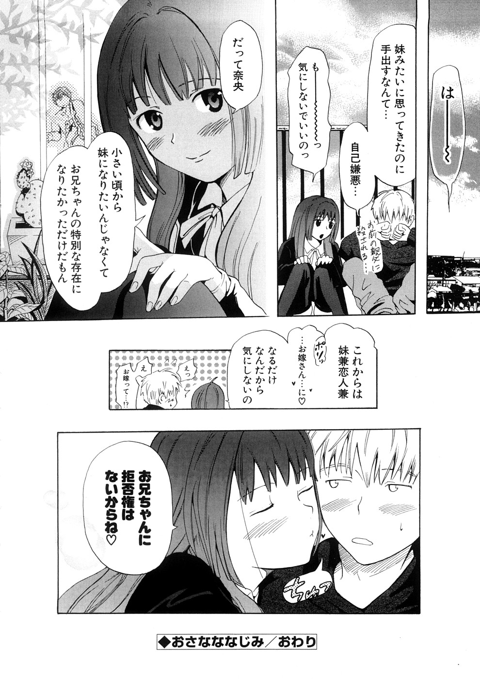 [中年] 年刊中年チャンプ