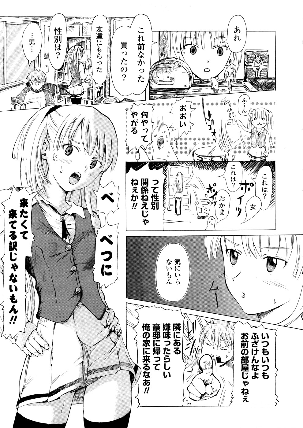 [中年] 年刊中年チャンプ