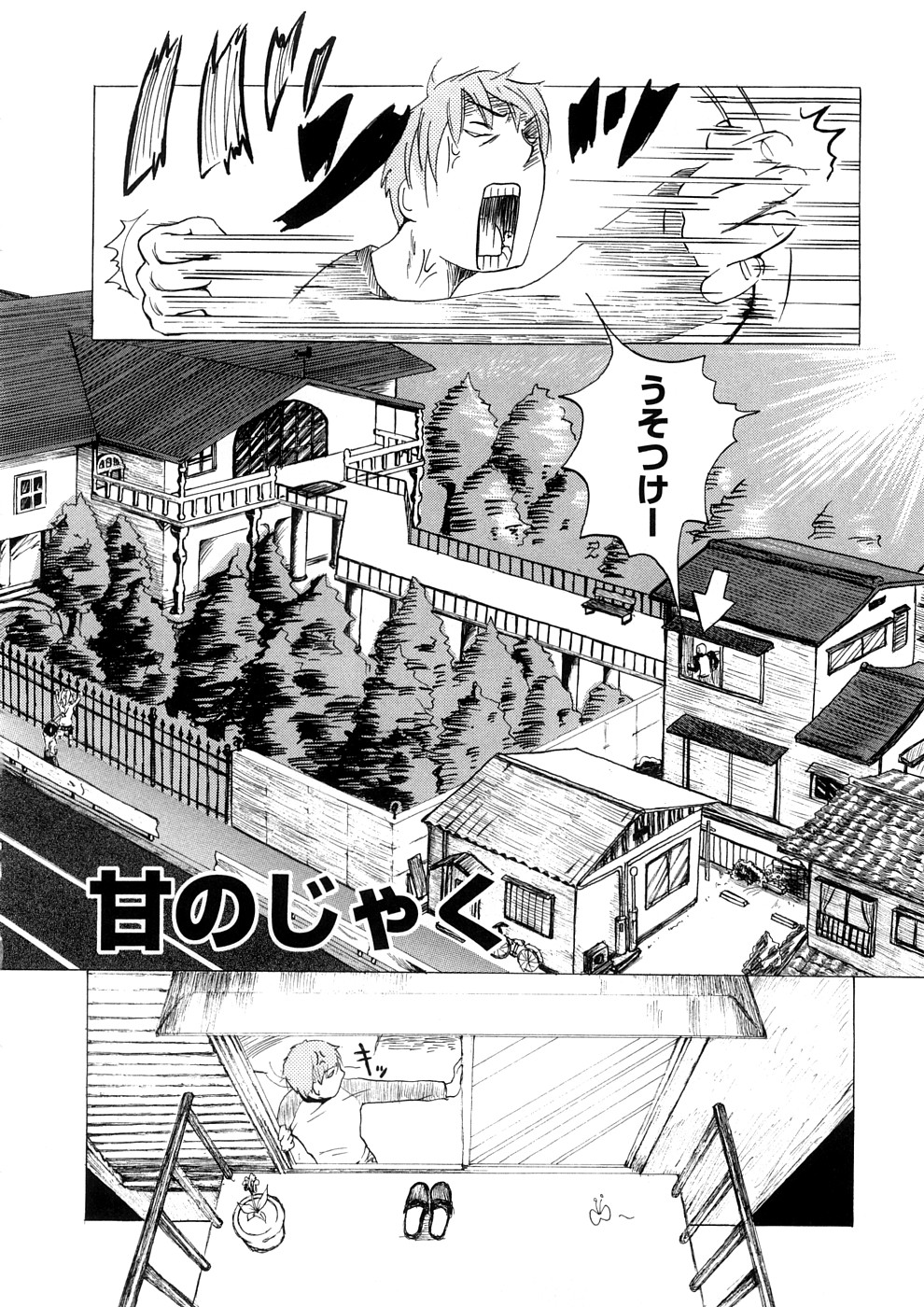 [中年] 年刊中年チャンプ