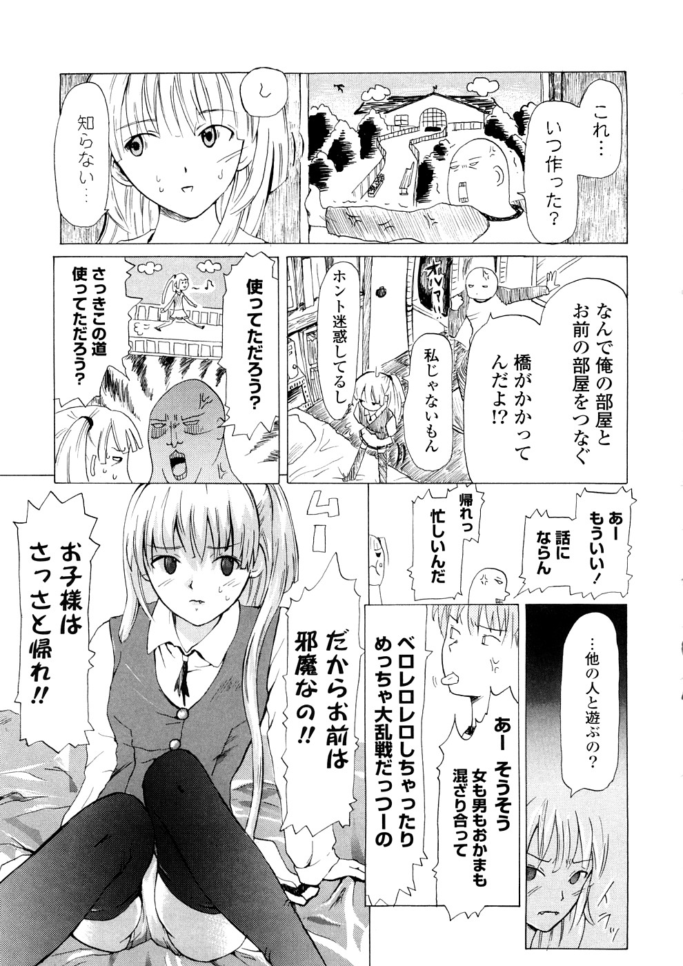 [中年] 年刊中年チャンプ