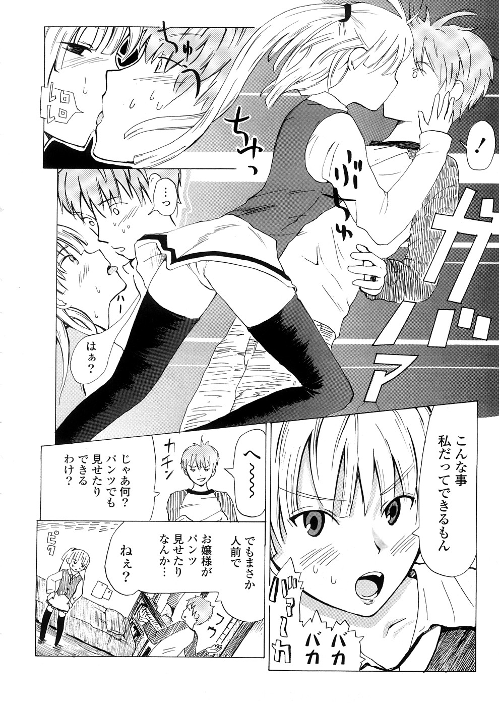 [中年] 年刊中年チャンプ