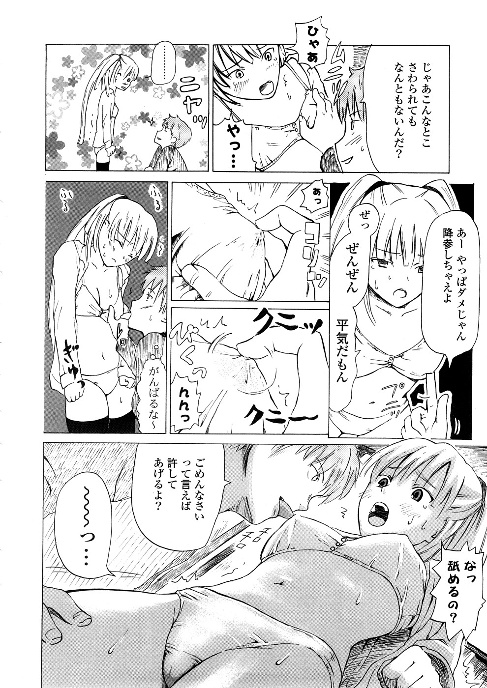[中年] 年刊中年チャンプ