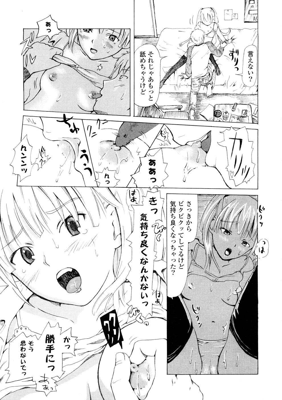 [中年] 年刊中年チャンプ
