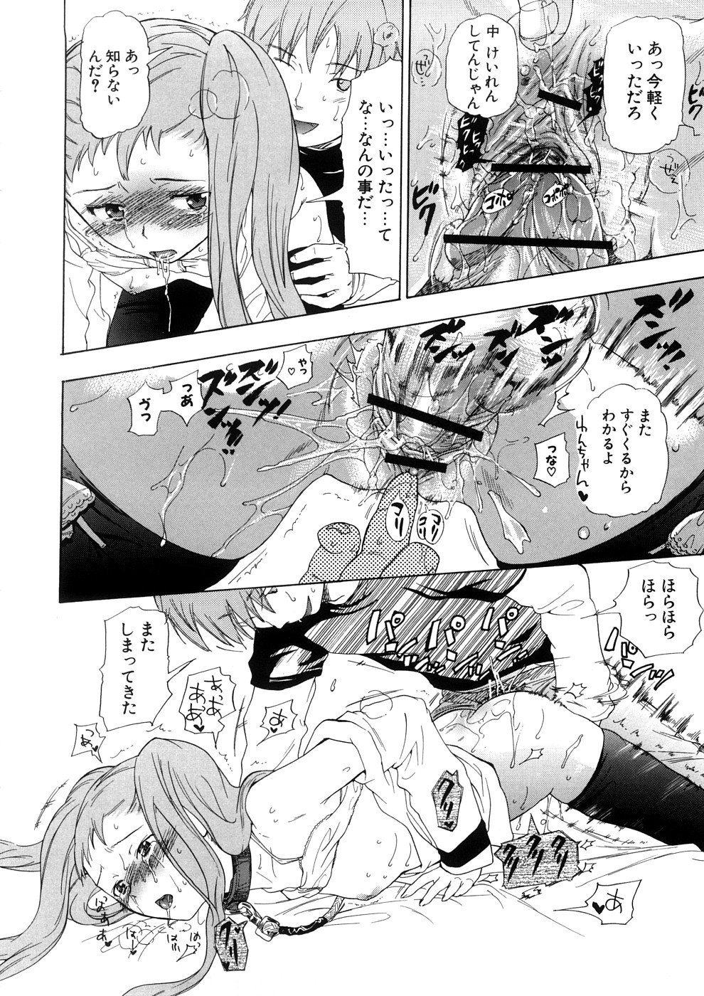[中年] 年刊中年チャンプ