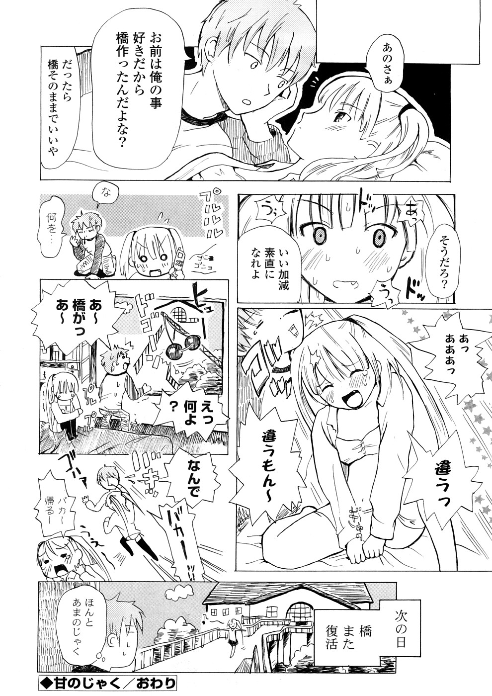 [中年] 年刊中年チャンプ