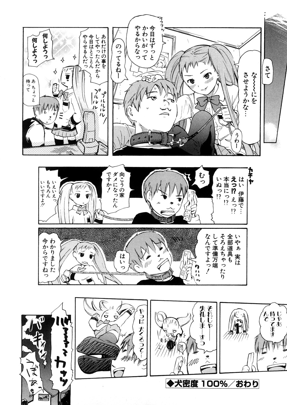 [中年] 年刊中年チャンプ