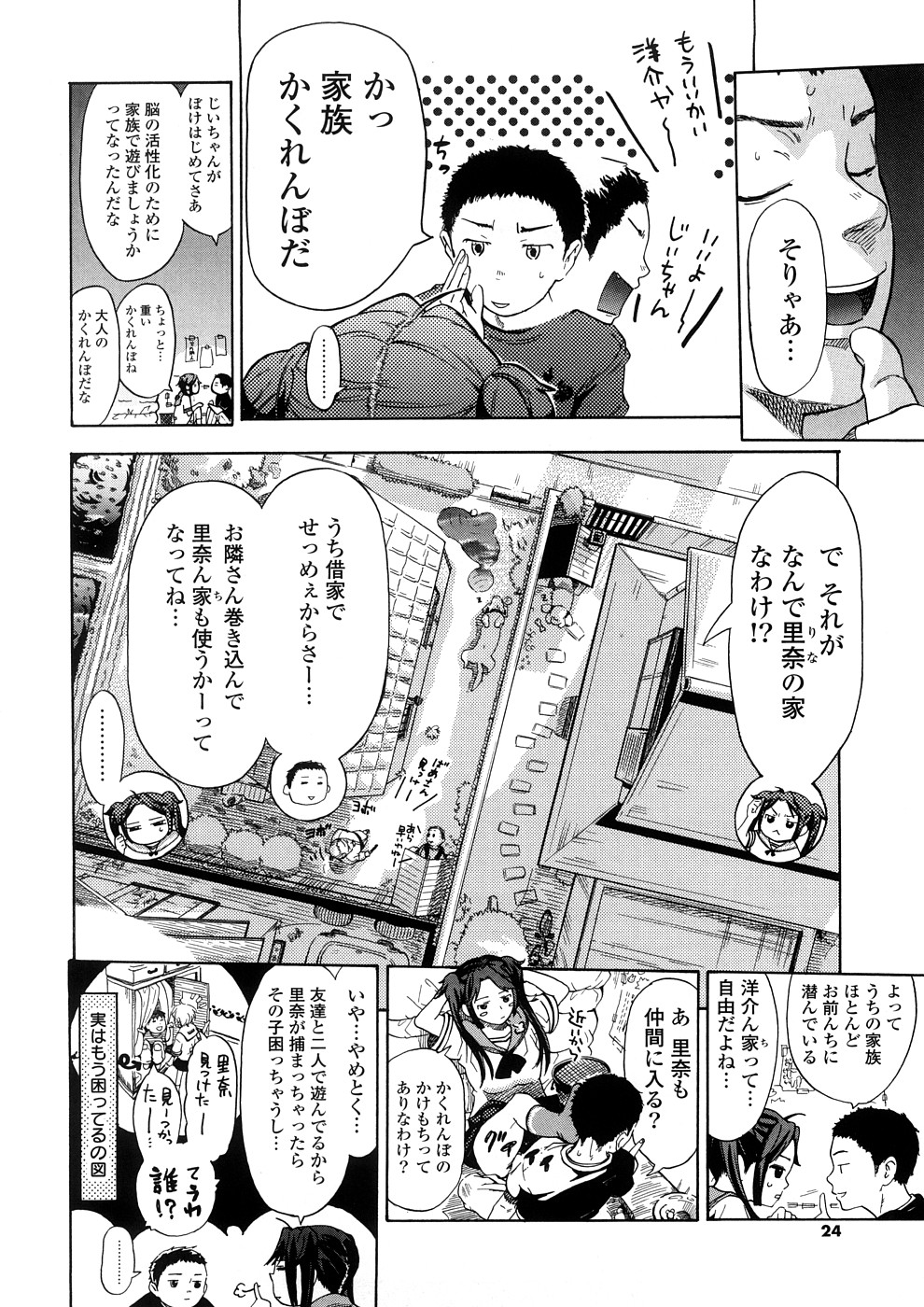 [中年] 年刊中年チャンプ